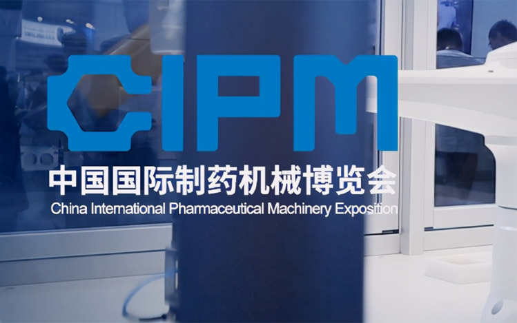 The 61st (autumn 2021) National Pharmaceutical Machinery Expo